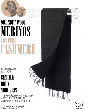 Шарф Унисекс F2T.CSHW220_NA100/NO.GRIS