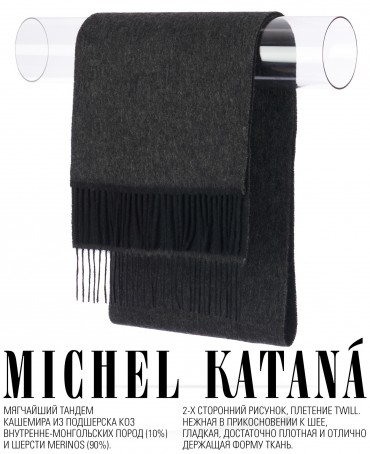 Шарф Унисекс F2T.CSHW220_NA100/NO.GRIS