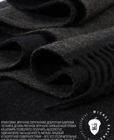 Шарф Унисекс F2T.CSHW220_NA100/NO.GRIS