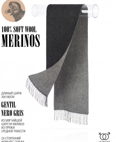 Шарф Унисекс F2T.W220_VN2001-1/N.GRIS