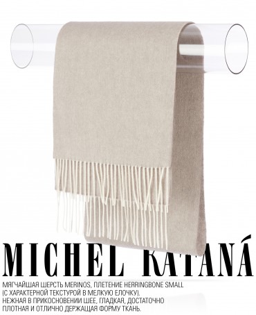 Шарф Унисекс FHs.W220_EB0045-1-111/LATU