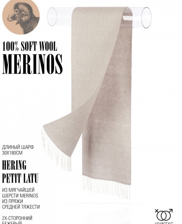 Шарф Унисекс FHs.W220_EB0045-1-111/LATU