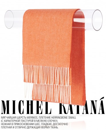 Шарф Унисекс FHs.W220_EB0045-1-121/FLAM