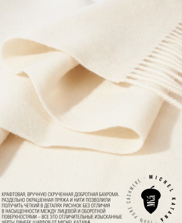 Шарф Унисекс FHs.W220_EB0045-1-145/LATE