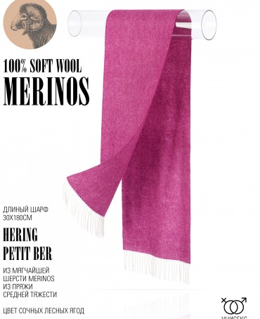 Шарф Унисекс FHs.W220_EB0045-1-176/BER