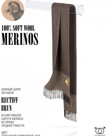 Шарф Унисекс FHs.W220_T-RZ-22B/BR.MIX