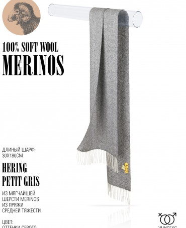 Шарф Унисекс FHs.W220_VN2051-13/GRIS