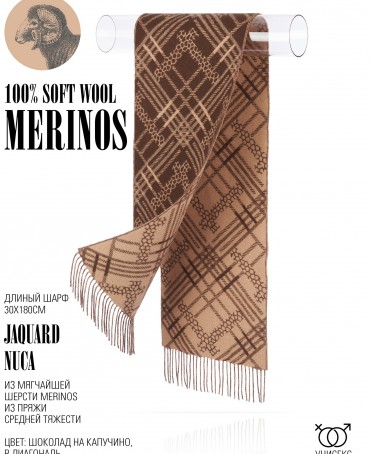 Шарф Унисекс FJq.W220_TNGZ-17-3/NUCA