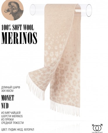 Шарф Унисекс FJq.W220_TNGZ-18-3/NUD