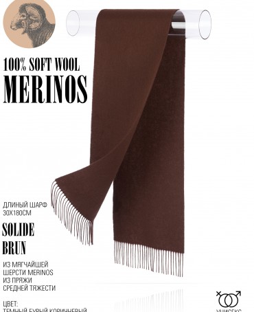 Шарф Унисекс FT.W220_09/BRUN