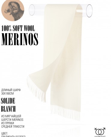 Шарф Унисекс FT.W220_10/BLANCH