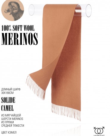 Шарф Унисекс FT.W220_3-180/CAMEL