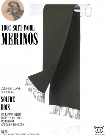 Шарф Унисекс FT.W220_32/BOIS