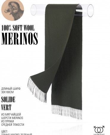 Шарф Унисекс FT.W220_32/VERT