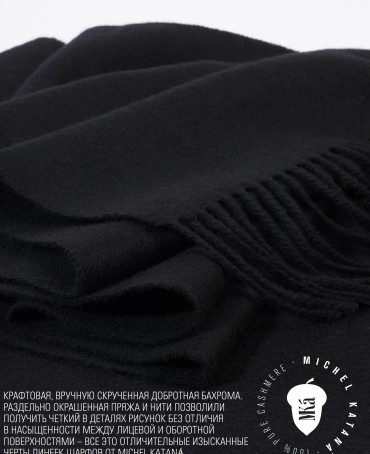 Шарф Унисекс FT.W220_42/NOIR