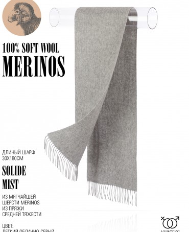 Шарф Унисекс FT.W220_43/MIST