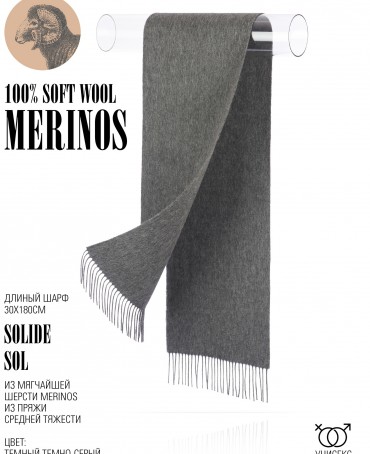 Шарф Унисекс FT.W220_45/SOL