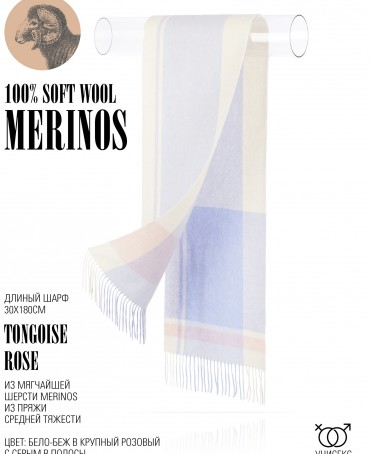 Шарф Унисекс FT.W220_TNGZ-12/ROSE