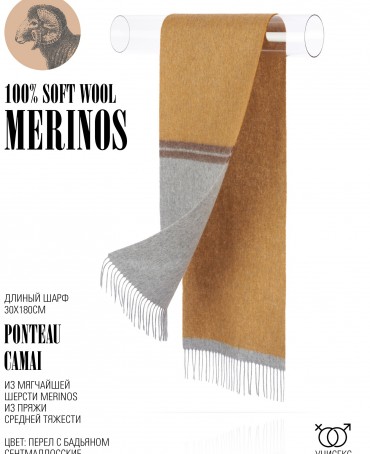 Шарф Унисекс FT.W220_TNGZ-16-2/CAMAI