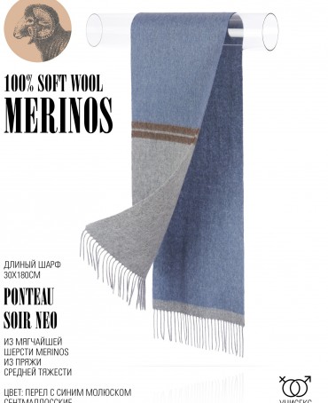 Шарф Унисекс FT.W220_TNGZ-16-4/SOIR