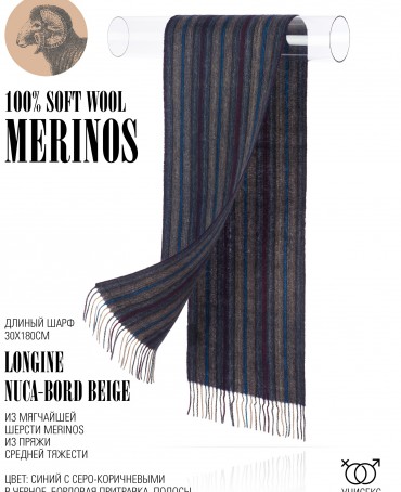 Шарф Унисекс FTL.W220_A105/NUCA.BORD