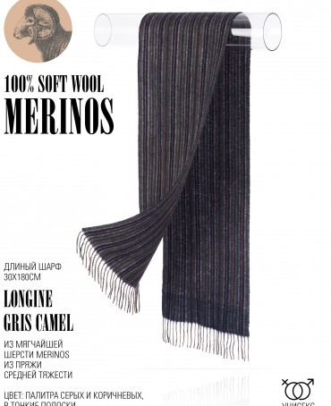 Шарф Унисекс FTL.W220_A124-3/GRIS.CAMEL