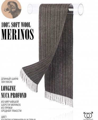 Шарф Унисекс FTL.W220_A124/NUCA