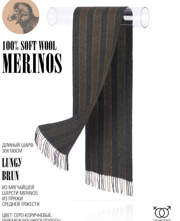 Шарф Унисекс FTL.W220_A132/BRUN