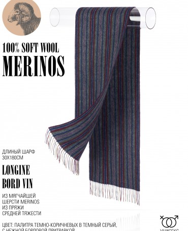 Шарф Унисекс FTL.W220_A138-139/BORD