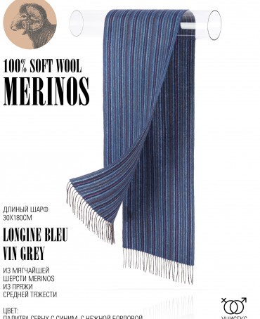 Шарф Унисекс FTL.W220_A140/BLEU