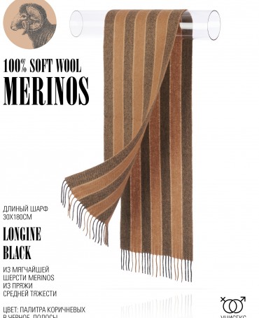 Шарф Унисекс FTL.W220_A63-2/BLACK