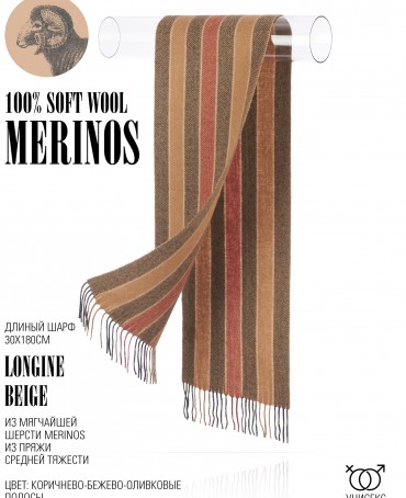 Шарф Унисекс FTL.W220_A63/BEIGE