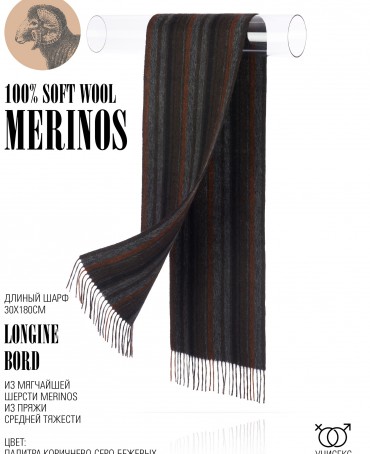 Шарф Унисекс FTL.W220_A66/BORD