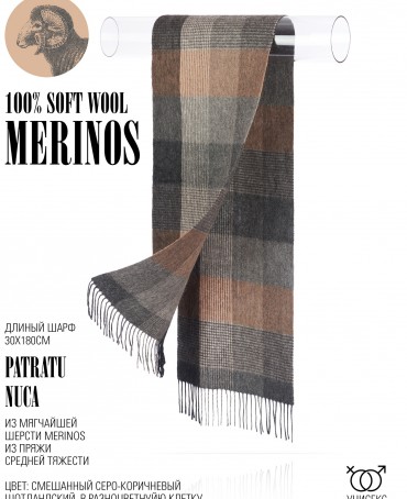 Шарф Унисекс FTQ.W220_A83/NUCA