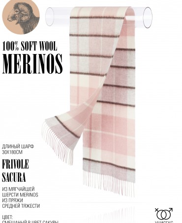 Шарф Унисекс FTQ.W220_TNGZ-1/SACUR