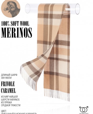 Шарф Унисекс FTQ.W220_TNGZ-3/CARAM