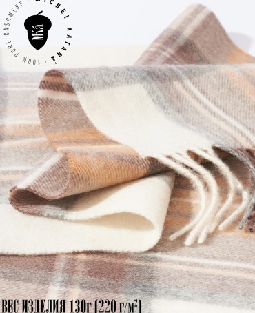 Шарф Унисекс FTQ.W220_TNGZ-4/BRUN