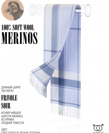 Шарф Унисекс FTQ.W220_TNGZ-8/SOIR