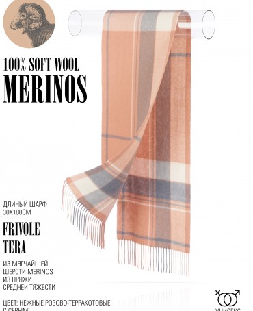 Шарф Унисекс FTQ.W220_TNGZ-9/TERA