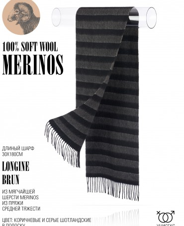 Шарф Унисекс FTQL.W220_A56/BRUN