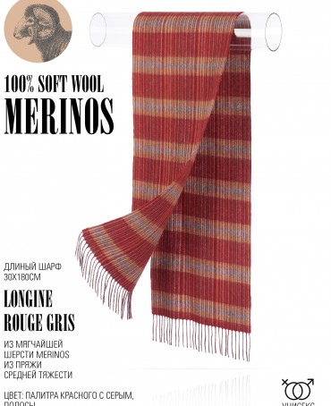 Шарф Унисекс FTQL.W220_A68/ROUGE.GRIS