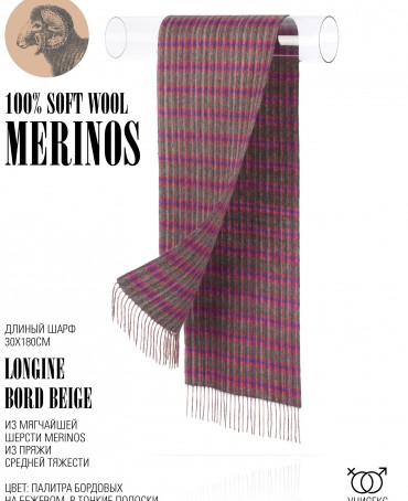 Шарф Унисекс FTQL.W220_A96/BORD.BEIGE