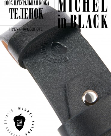 Ремень Унисекс C-40/NERO