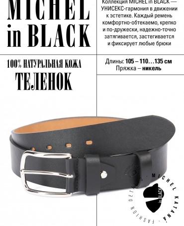 Ремень Унисекс C-40/NERO