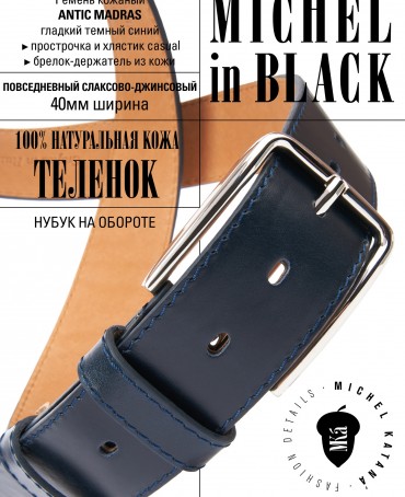 Ремень Унисекс C.1S3-40/MARIN