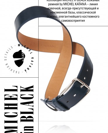 Ремень Унисекс C.1S3-40/MARIN