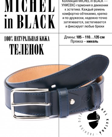 Ремень Унисекс C.1S3-40/MARIN