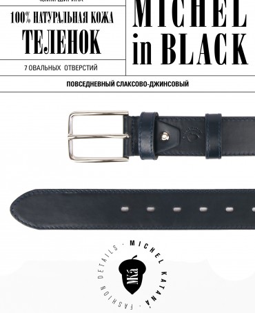 Ремень Унисекс C.1S3-40/MARIN