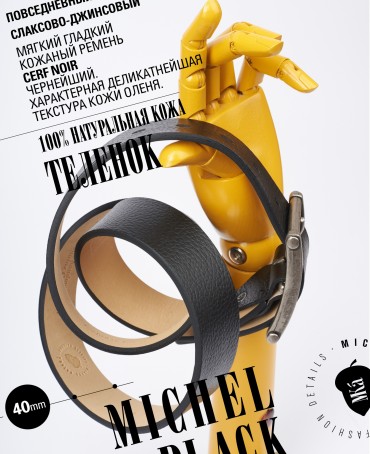 Ремень Унисекс CERF-40/NOIR