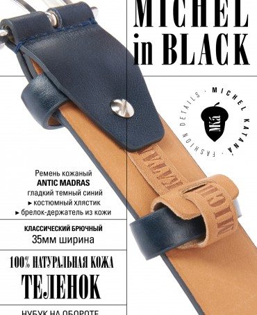 Ремень Мужской DC-35/MARIN